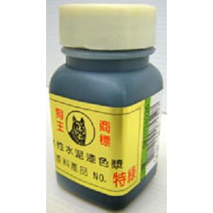 55NAE06 色母 狗王 06 綠