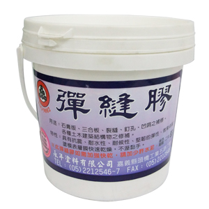 5RABY6661 彈性補土 亞克力 單液 1立