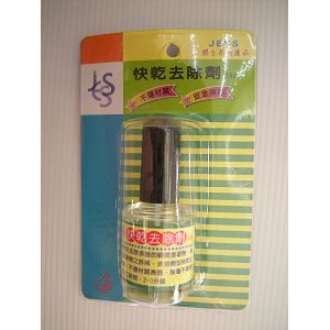 5RGR01 快乾去除劑 15CC